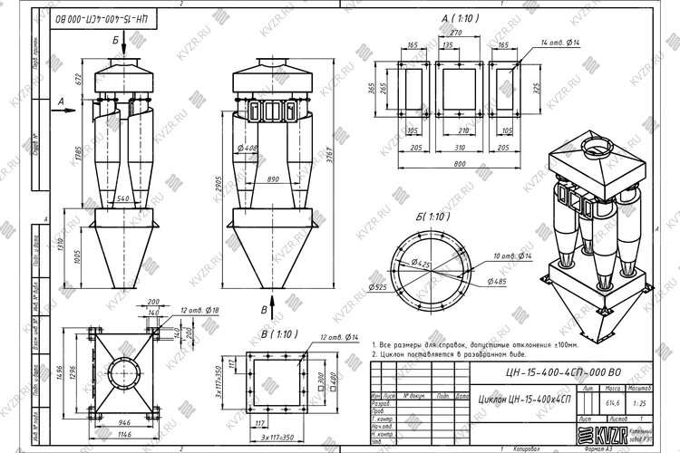 Чертеж циклона ЦН-15-400-4СП