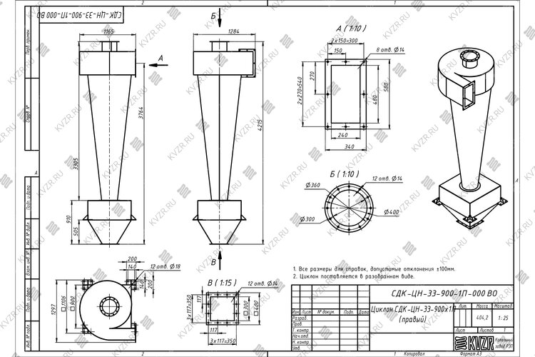 Чертеж циклона СДК-ЦН-33-900-1П